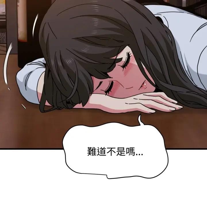 发小碰不得 - 第109話 - page 146