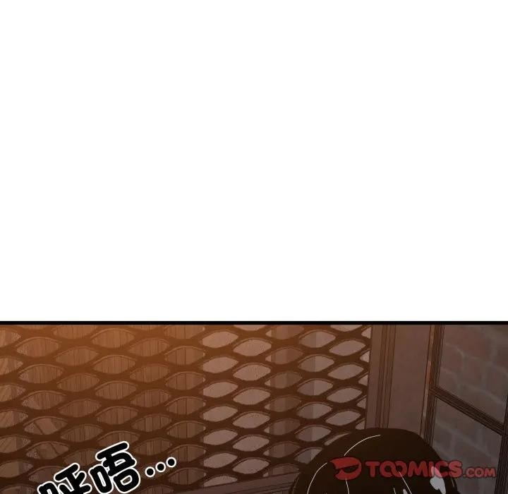 发小碰不得 - 第109話 - page 147