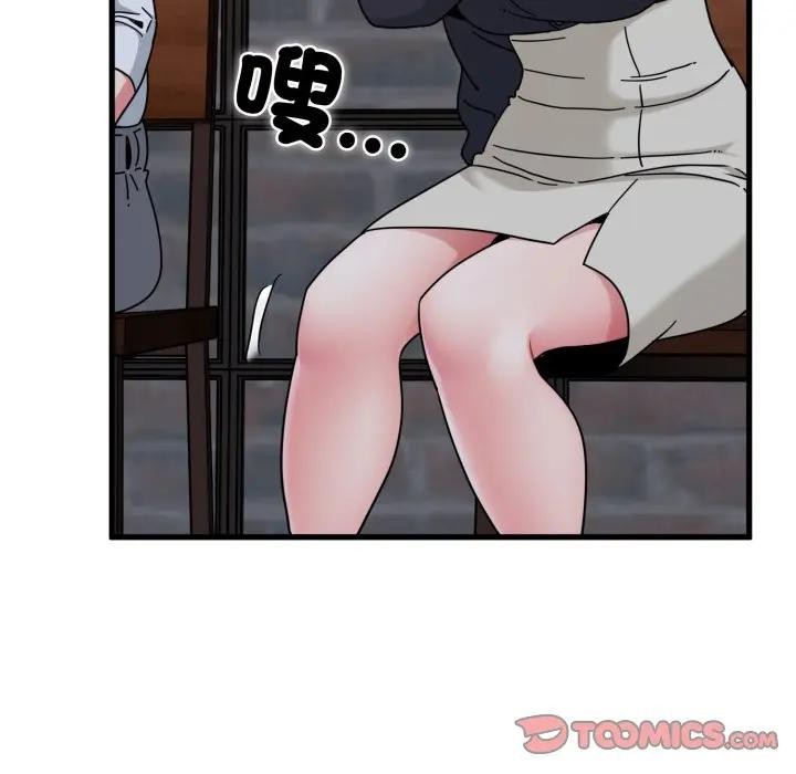 发小碰不得 - 第109話 - page 159