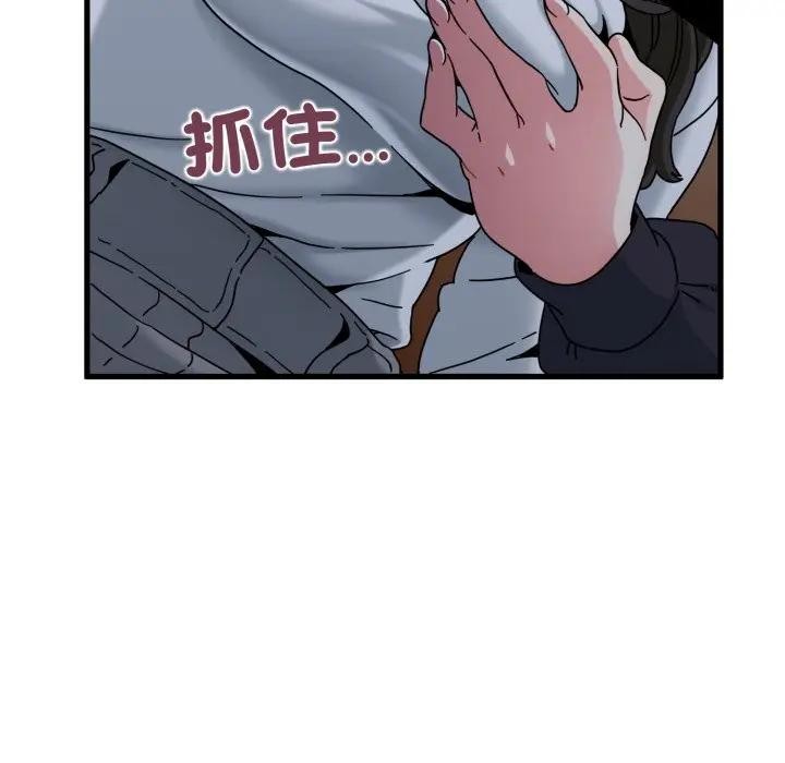 发小碰不得 - 第109話 - page 162