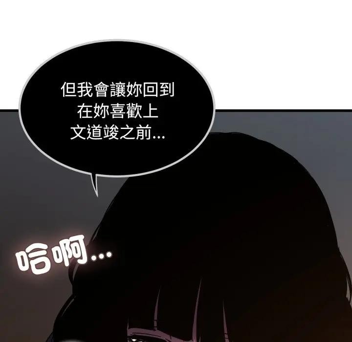 发小碰不得 - 第109話 - page 163