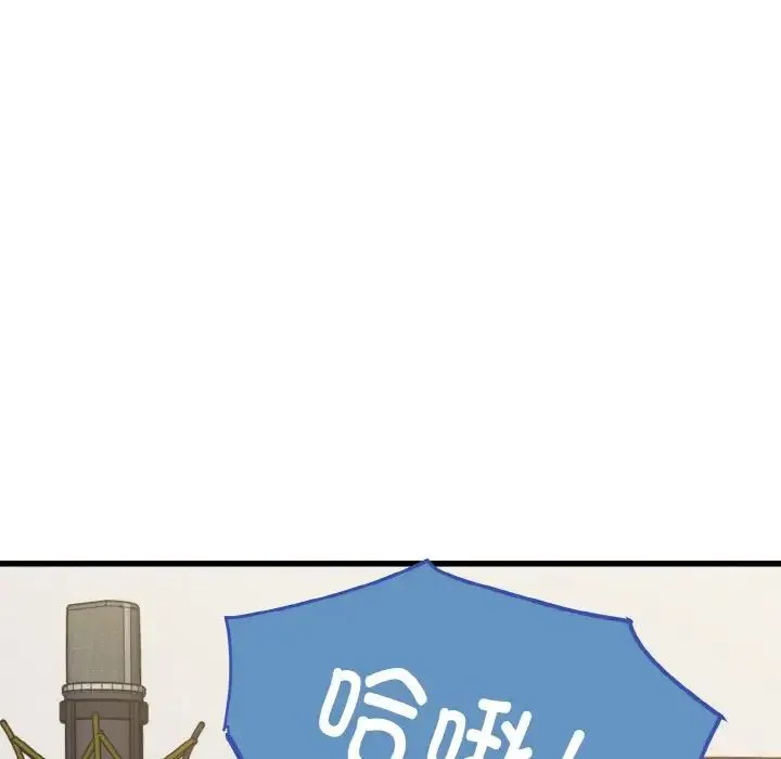 发小碰不得 - 第3话 - page 9