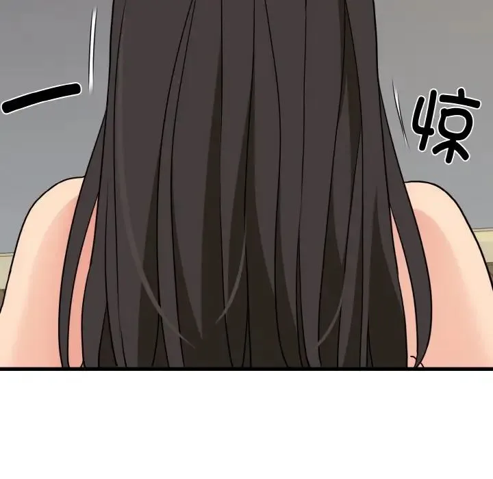 发小碰不得 - 第3话 - page 11