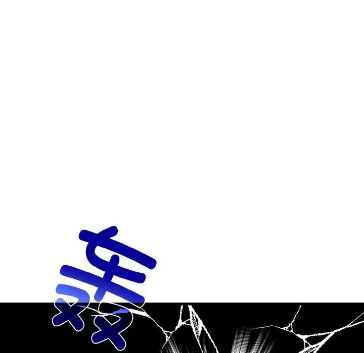 发小碰不得 - 第3话 - page 24