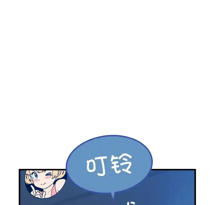 发小碰不得 - 第3话 - page 29