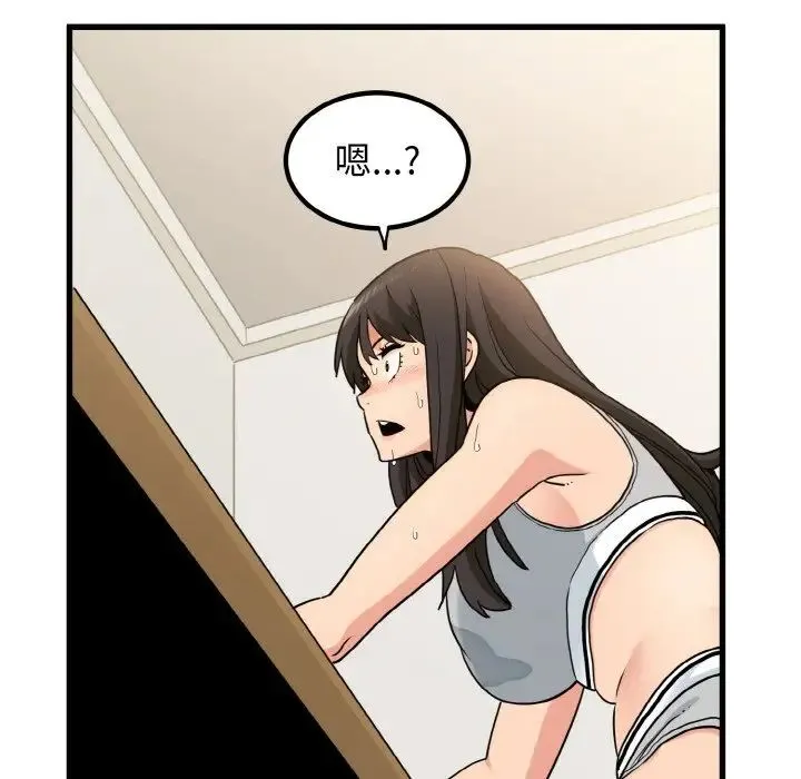 发小碰不得 - 第3话 - page 31