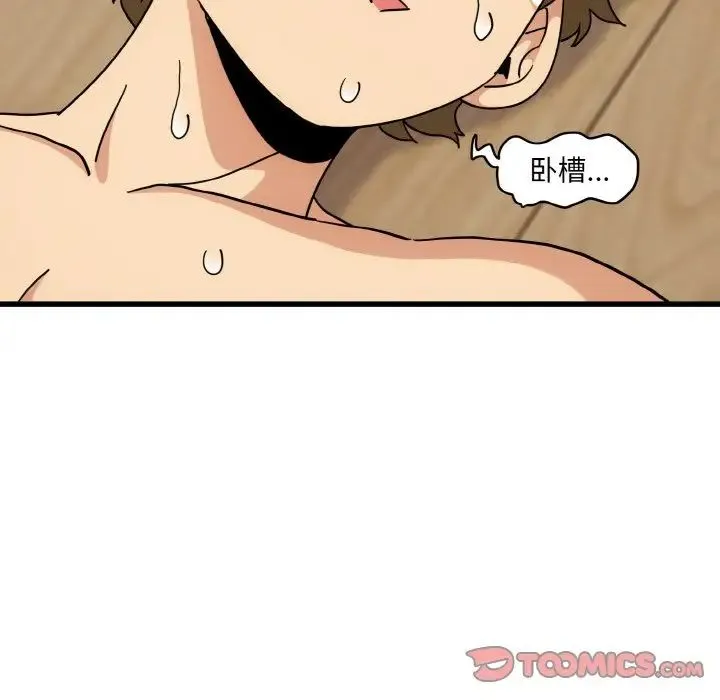 发小碰不得 - 第3话 - page 36