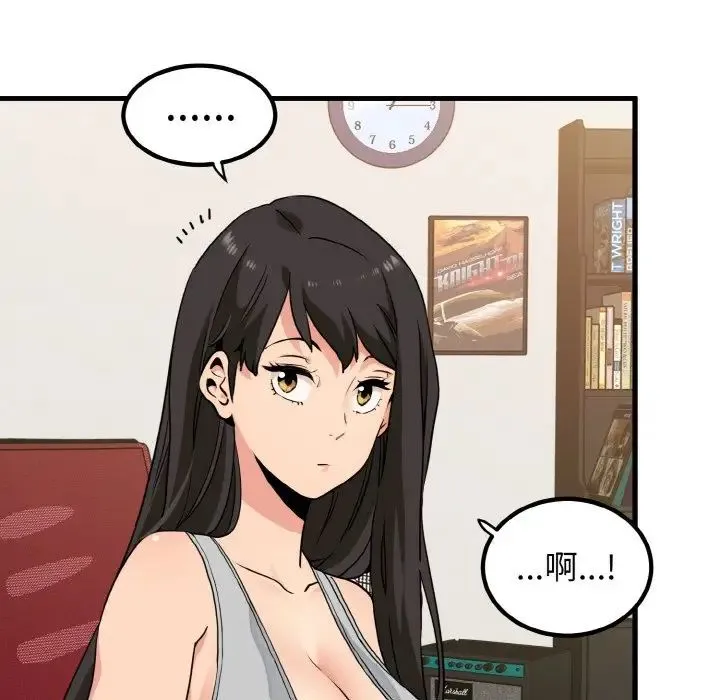 发小碰不得 - 第3话 - page 53