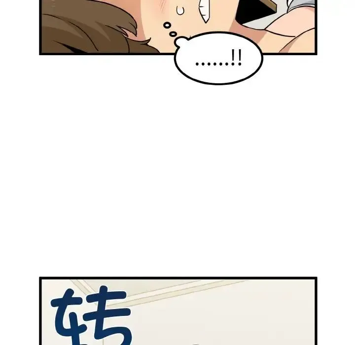 发小碰不得 - 第3话 - page 59