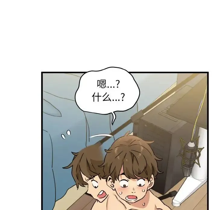 发小碰不得 - 第3话 - page 77