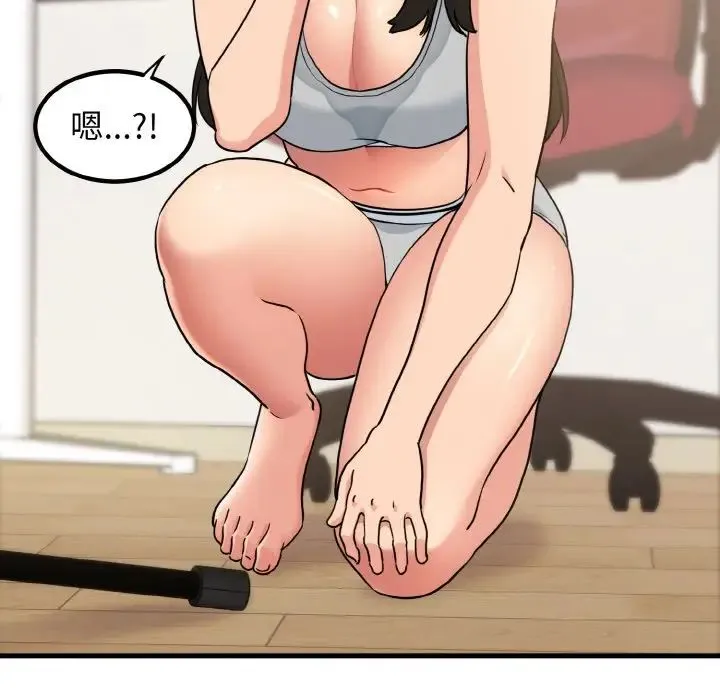 发小碰不得 - 第3话 - page 82