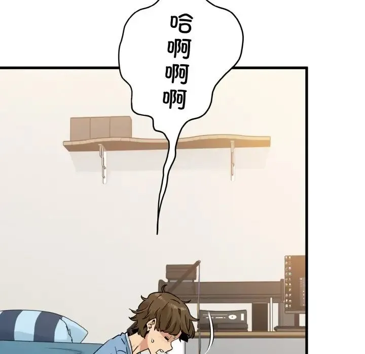 发小碰不得 - 第3话 - page 99