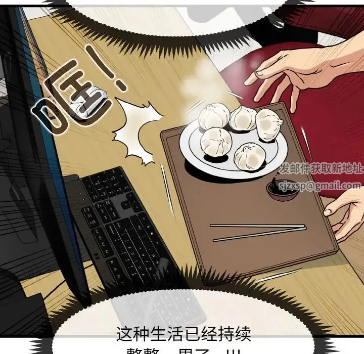 发小碰不得 - 第3话 - page 129