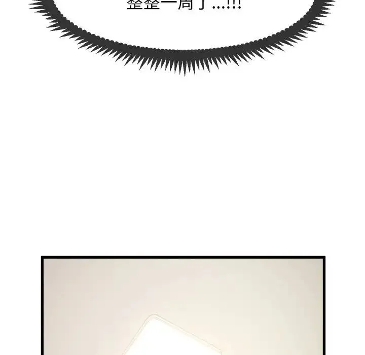 发小碰不得 - 第3话 - page 130