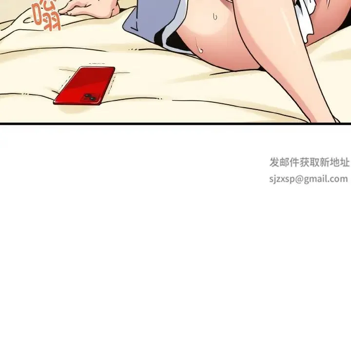 发小碰不得 - 第3话 - page 143
