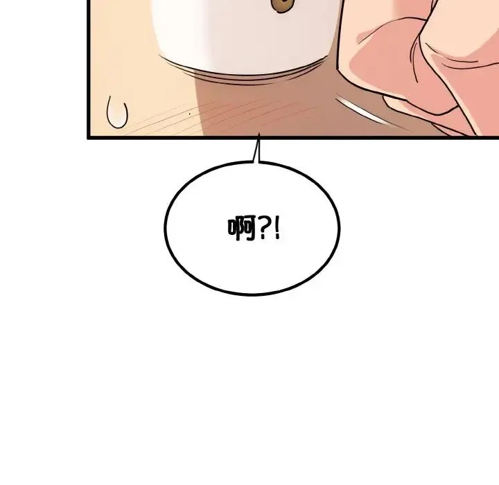 发小碰不得 - 第3话 - page 165