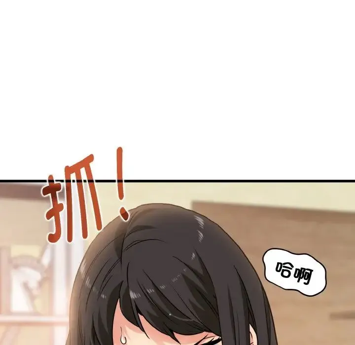 发小碰不得 - 第3话 - page 198