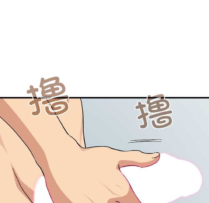 发小碰不得 - 第94話 - page 9