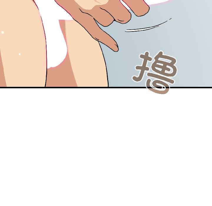 发小碰不得 - 第94話 - page 10