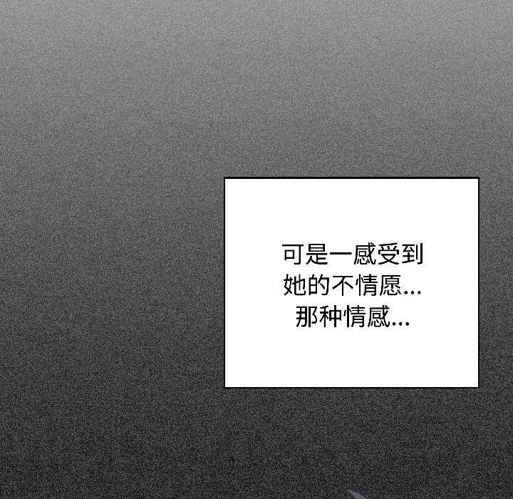 发小碰不得 - 第94話 - page 23