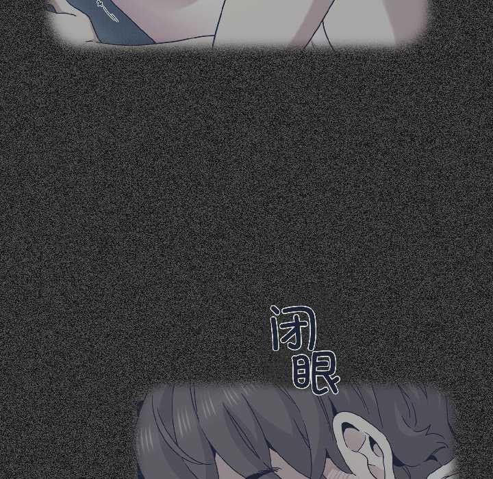 发小碰不得 - 第94話 - page 25