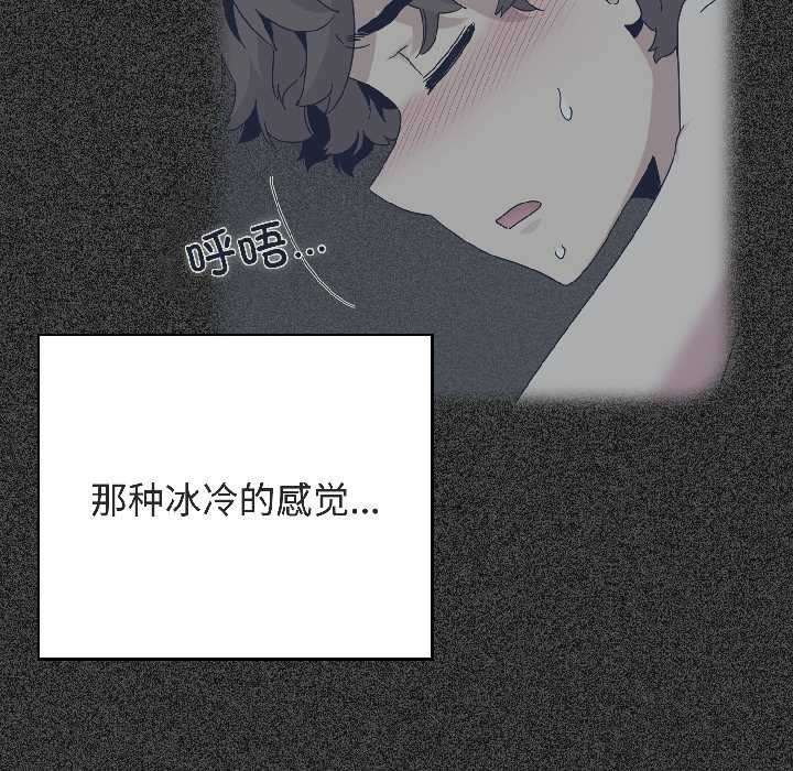 发小碰不得 - 第94話 - page 26