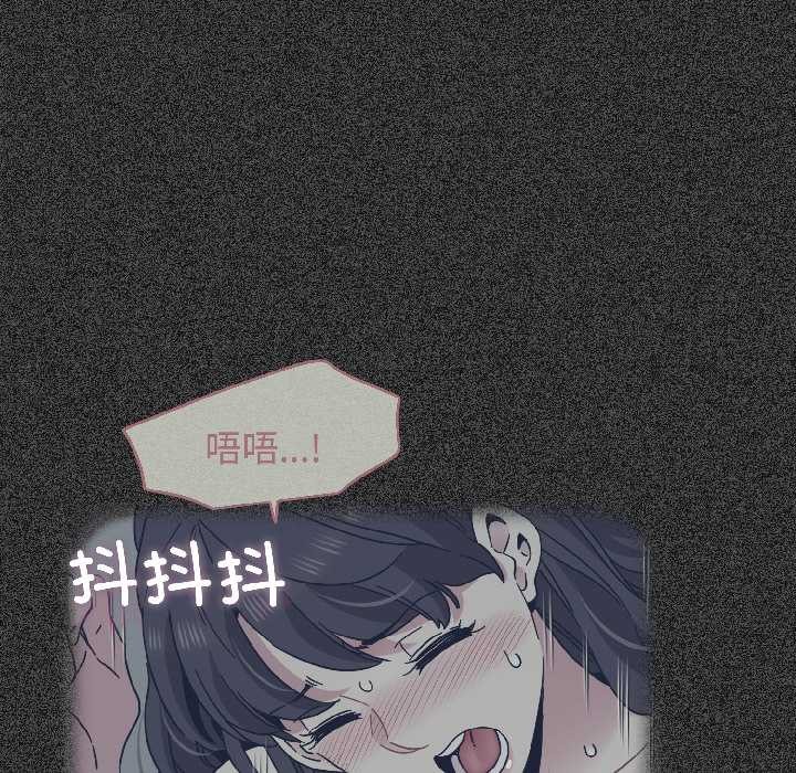 发小碰不得 - 第94話 - page 27