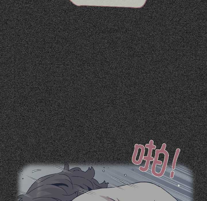 发小碰不得 - 第94話 - page 29