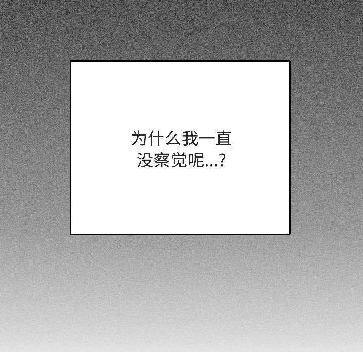发小碰不得 - 第94話 - page 31