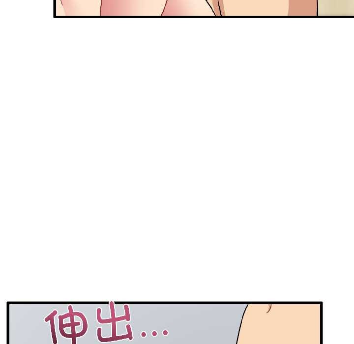 发小碰不得 - 第94話 - page 42