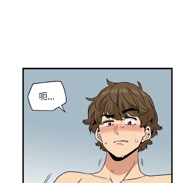 发小碰不得 - 第94話 - page 56