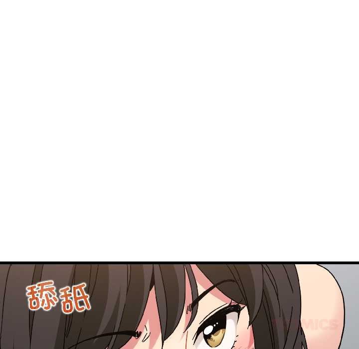 发小碰不得 - 第94話 - page 76