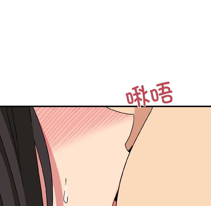 发小碰不得 - 第94話 - page 78