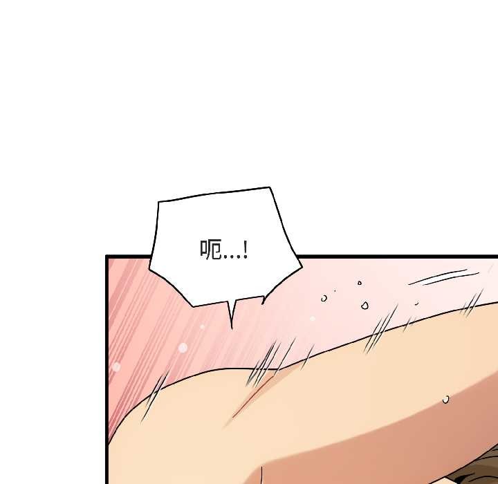 发小碰不得 - 第94話 - page 80