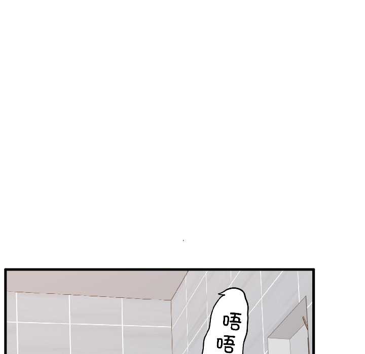 发小碰不得 - 第94話 - page 89