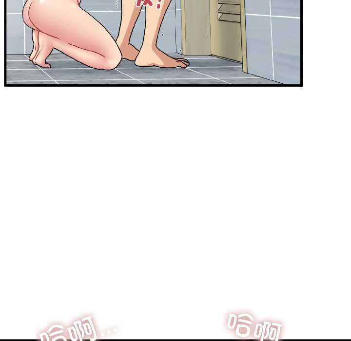 发小碰不得 - 第94話 - page 91