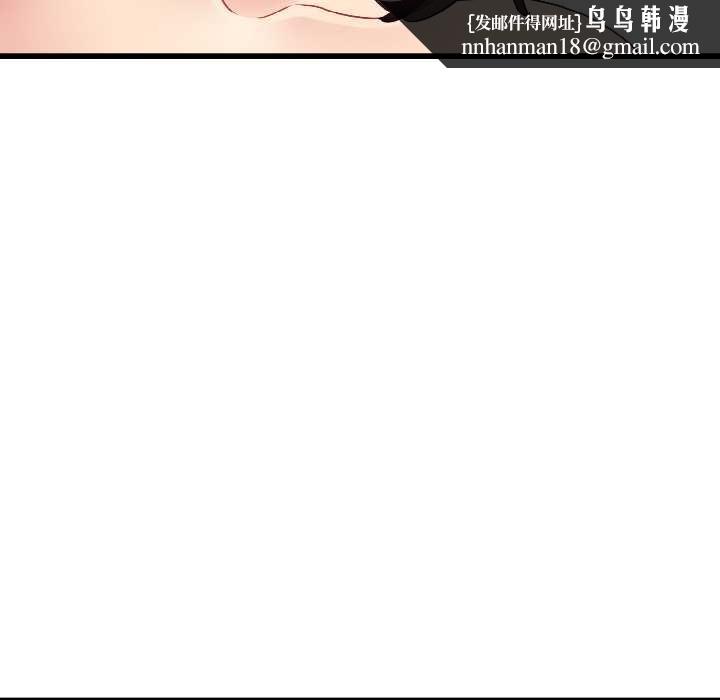 发小碰不得 - 第94話 - page 93