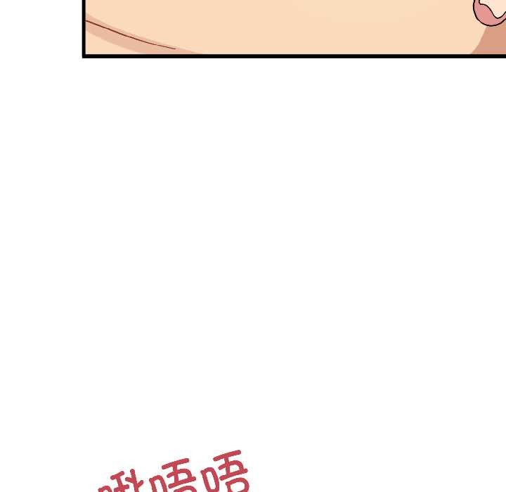 发小碰不得 - 第94話 - page 107