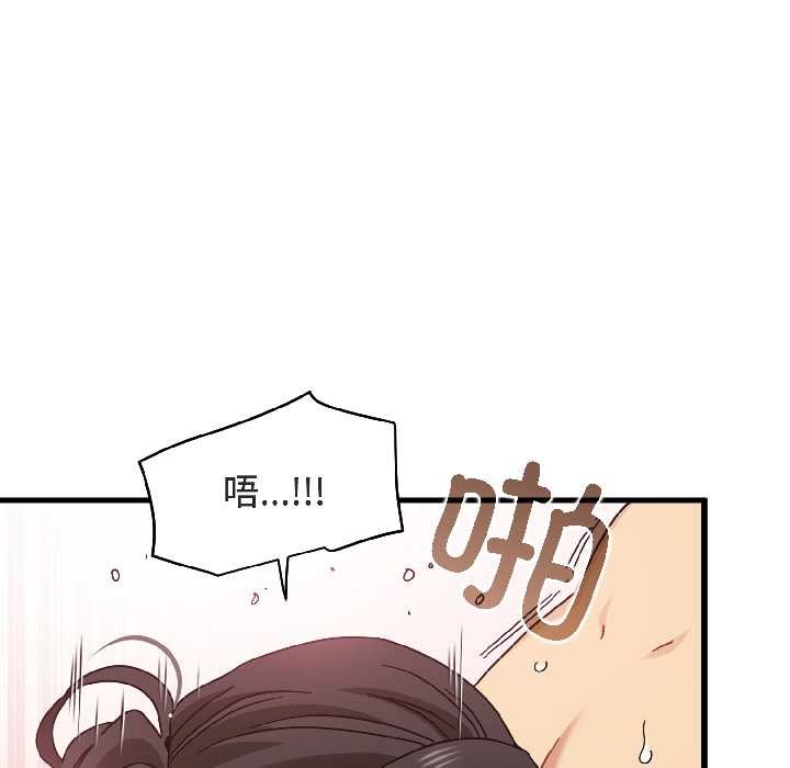 发小碰不得 - 第94話 - page 114