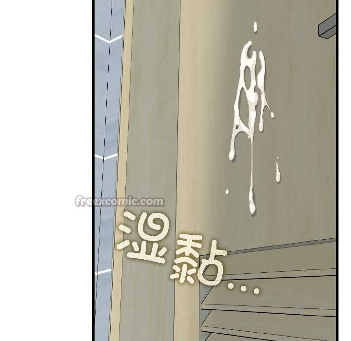 发小碰不得 - 第94話 - page 120