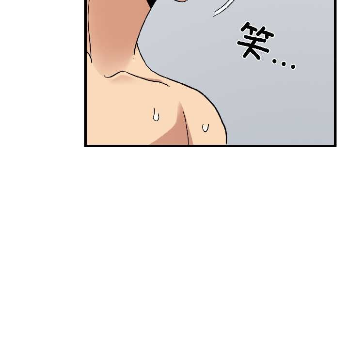 发小碰不得 - 第94話 - page 128