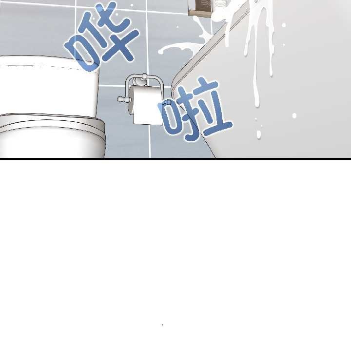 发小碰不得 - 第94話 - page 131