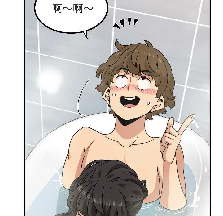 发小碰不得 - 第94話 - page 147