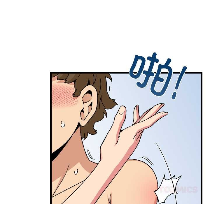 发小碰不得 - 第94話 - page 156