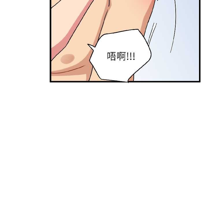 发小碰不得 - 第94話 - page 157