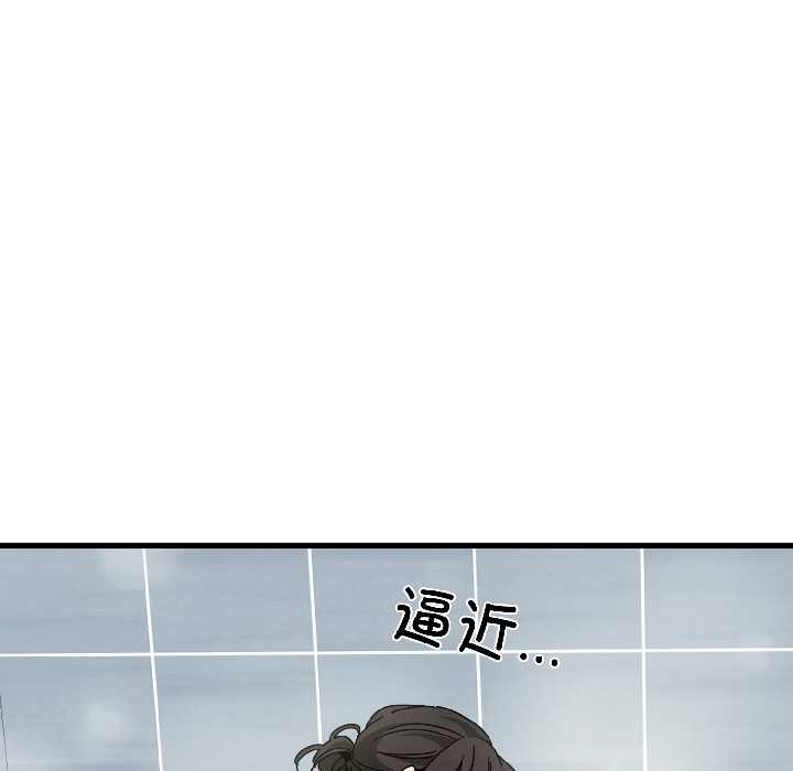 发小碰不得 - 第94話 - page 163