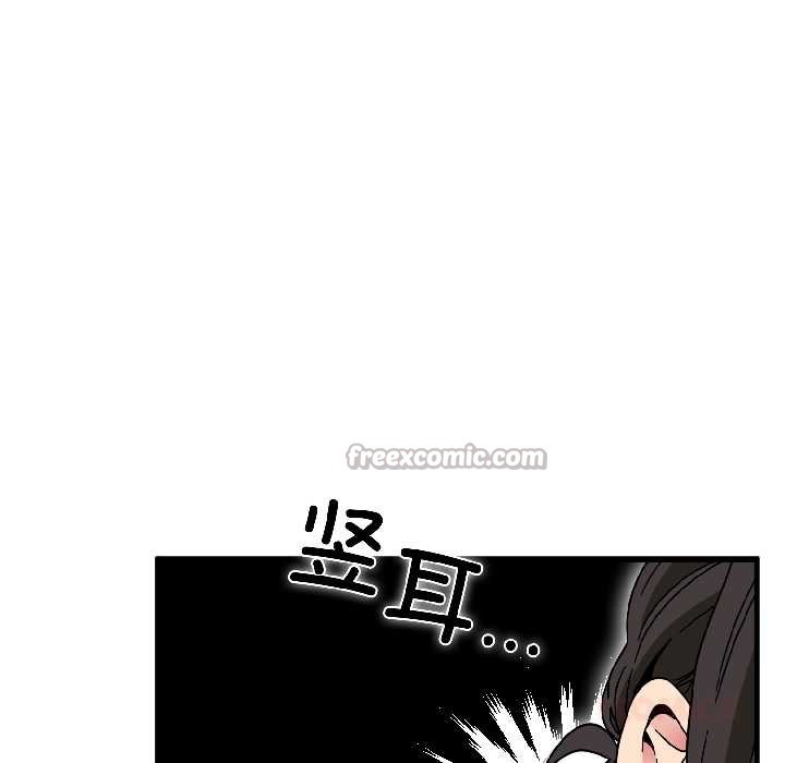 发小碰不得 - 第94話 - page 180