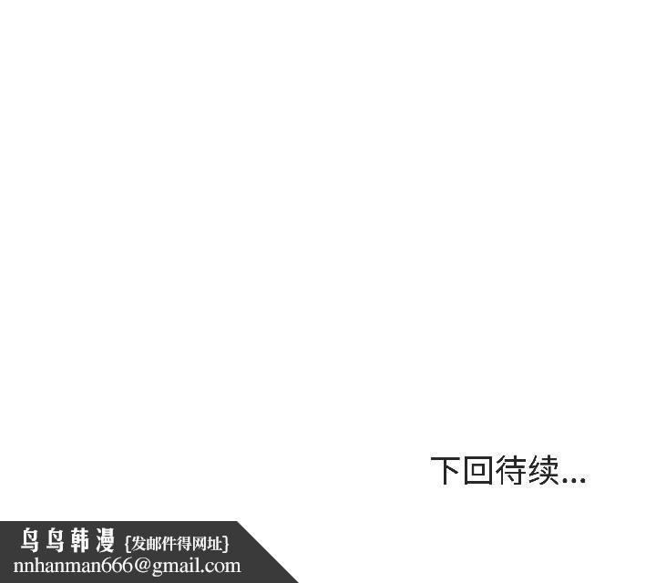 发小碰不得 - 第94話 - page 185