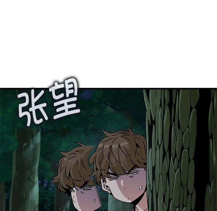发小碰不得 - 第52話 - page 24