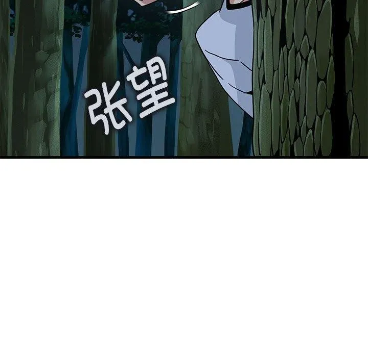 发小碰不得 - 第52話 - page 25